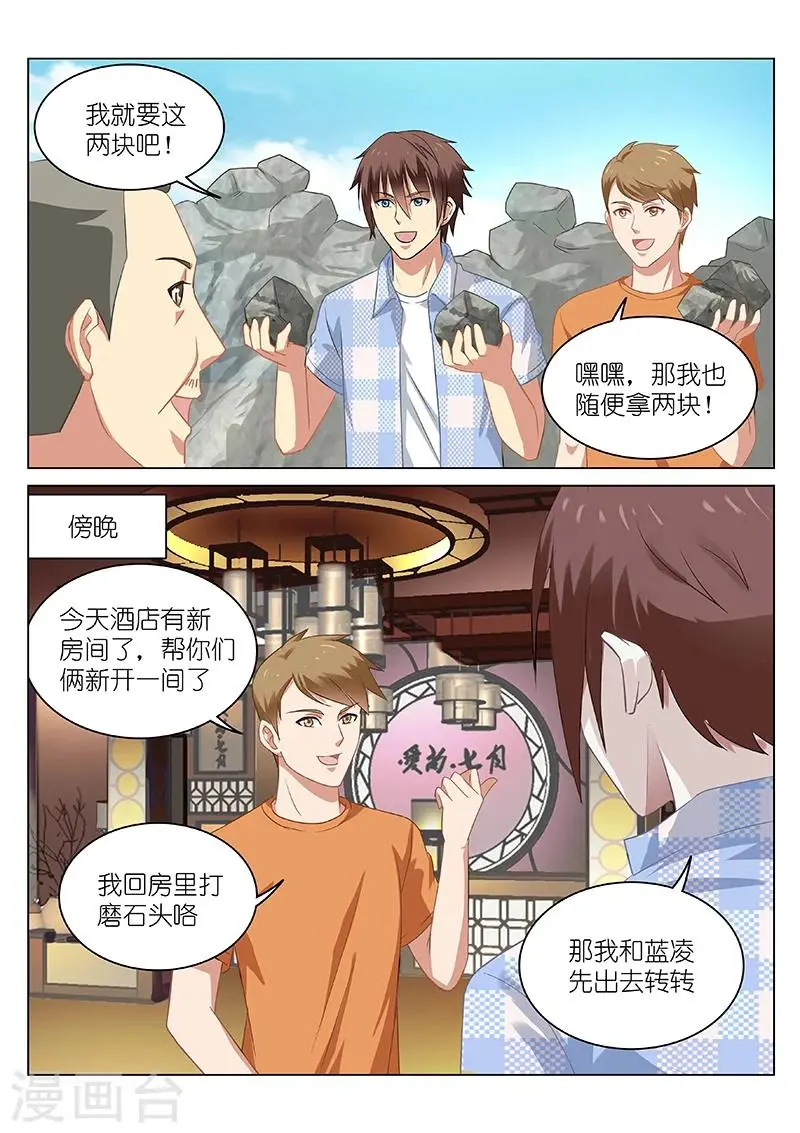 第57话 第4页