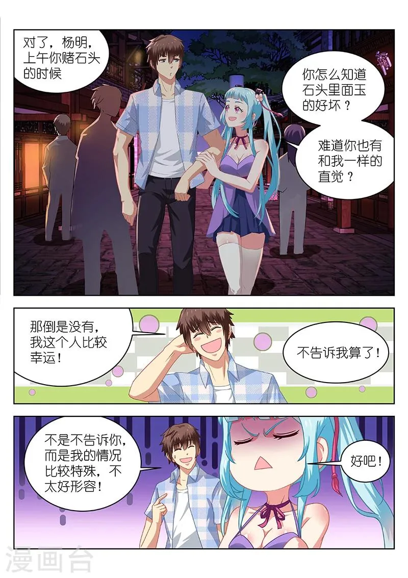 第57话 第5页