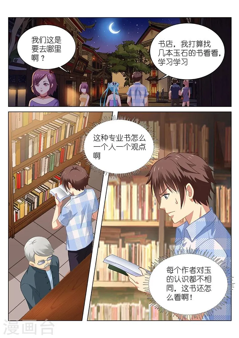 第57话 第6页