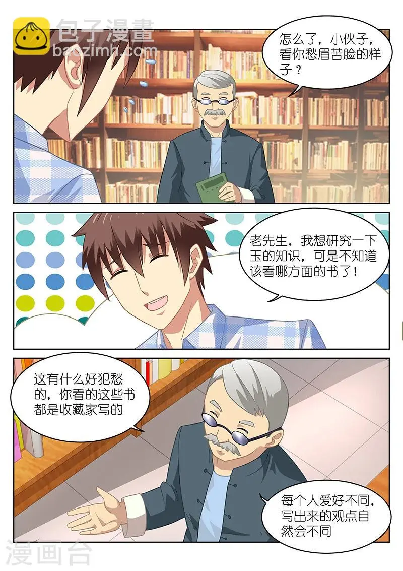 第57话 第7页