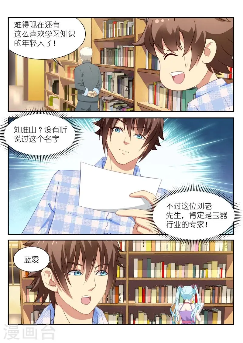 第58话 第2页