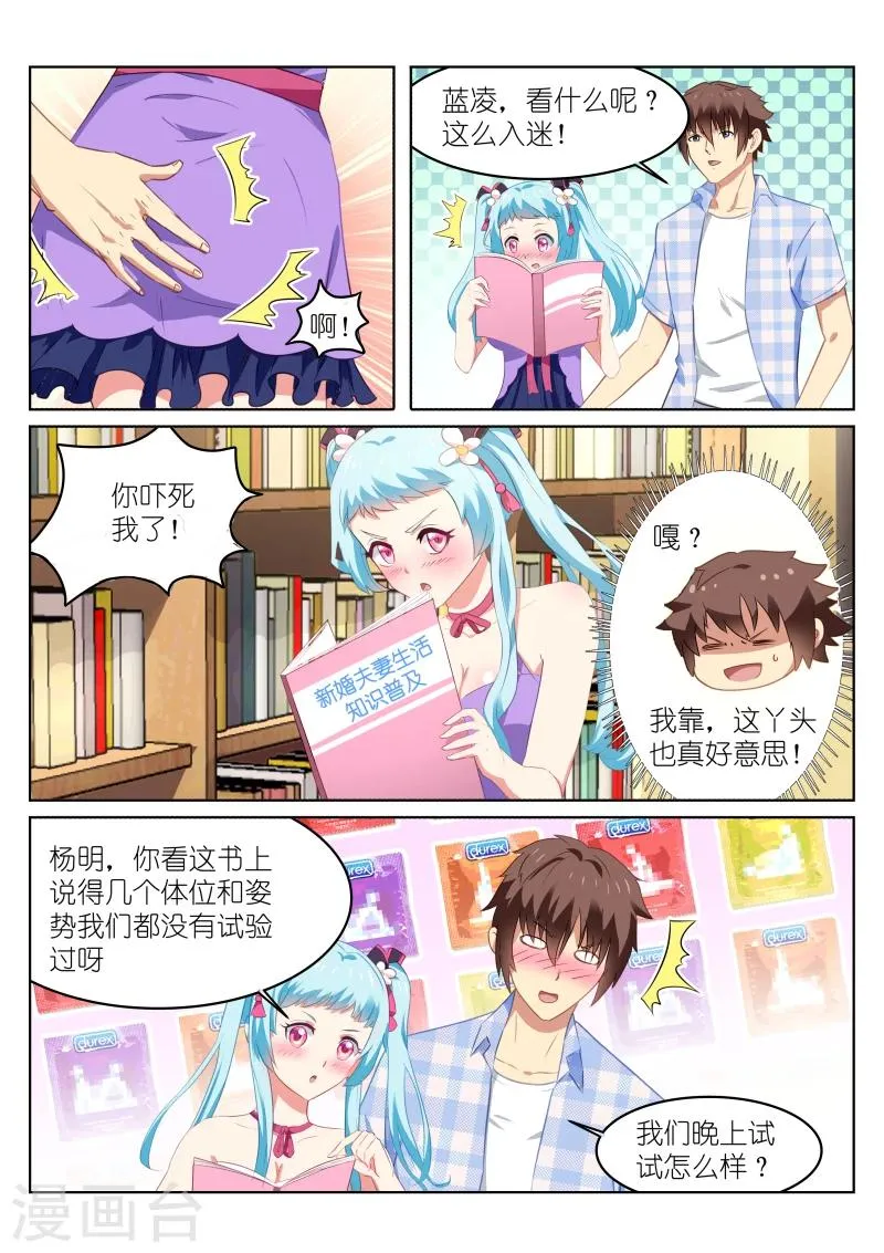 第58话 第3页