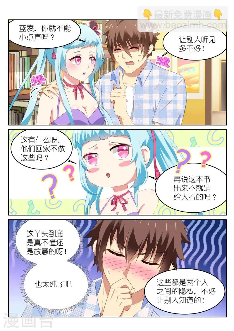 第58话 第4页