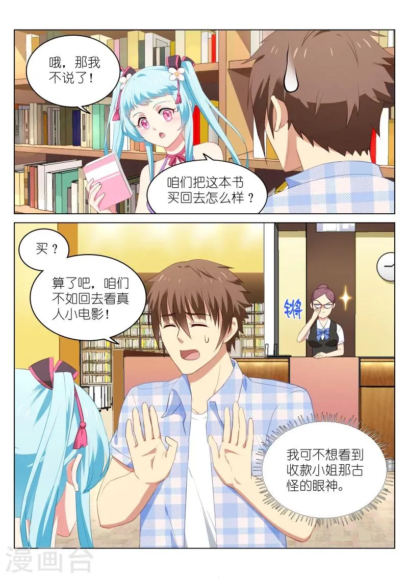 第58话 第5页