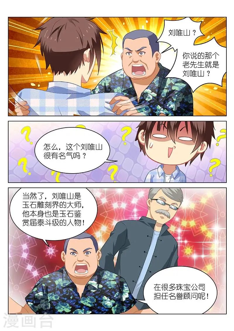 第59话 第1页