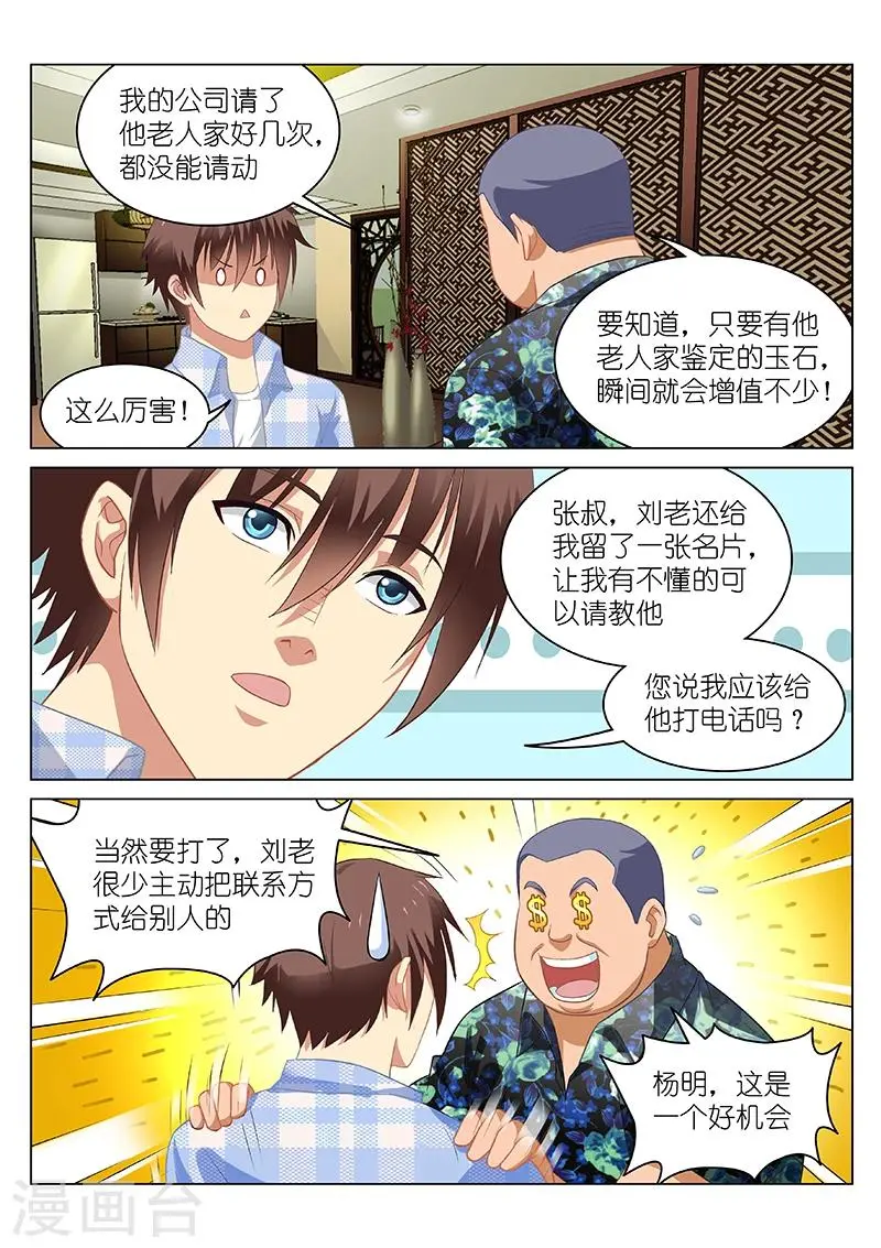第59话 第2页