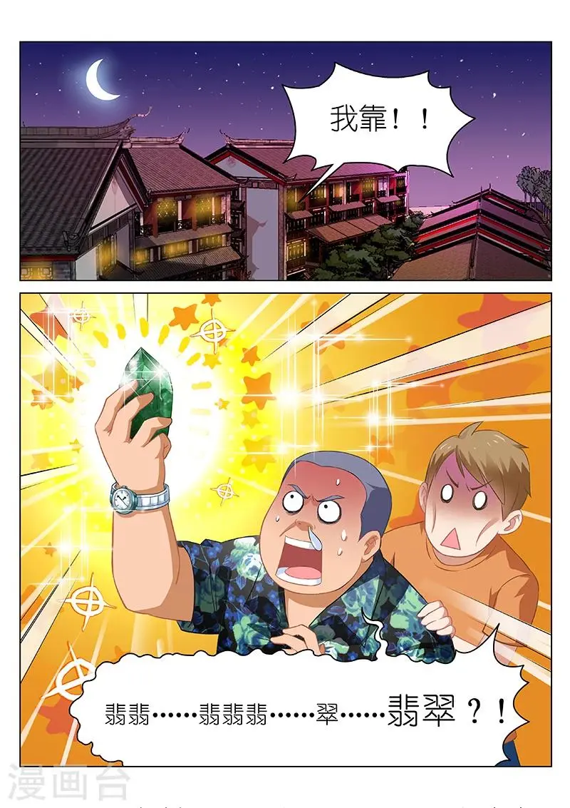 第59话 第4页