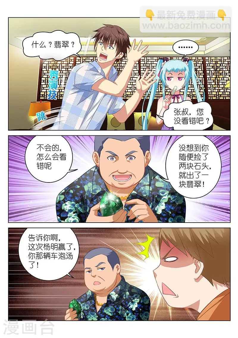 第59话 第5页