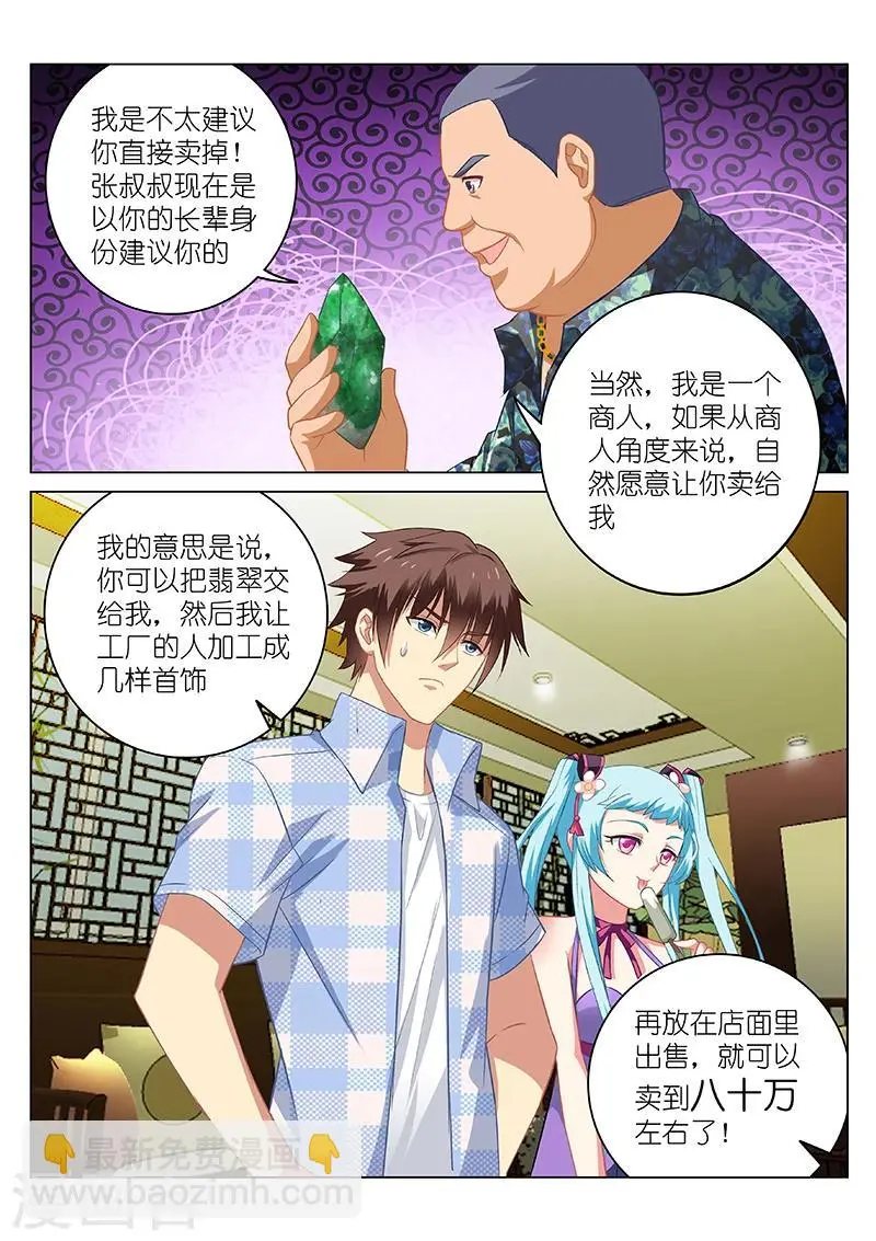 第59话 第7页