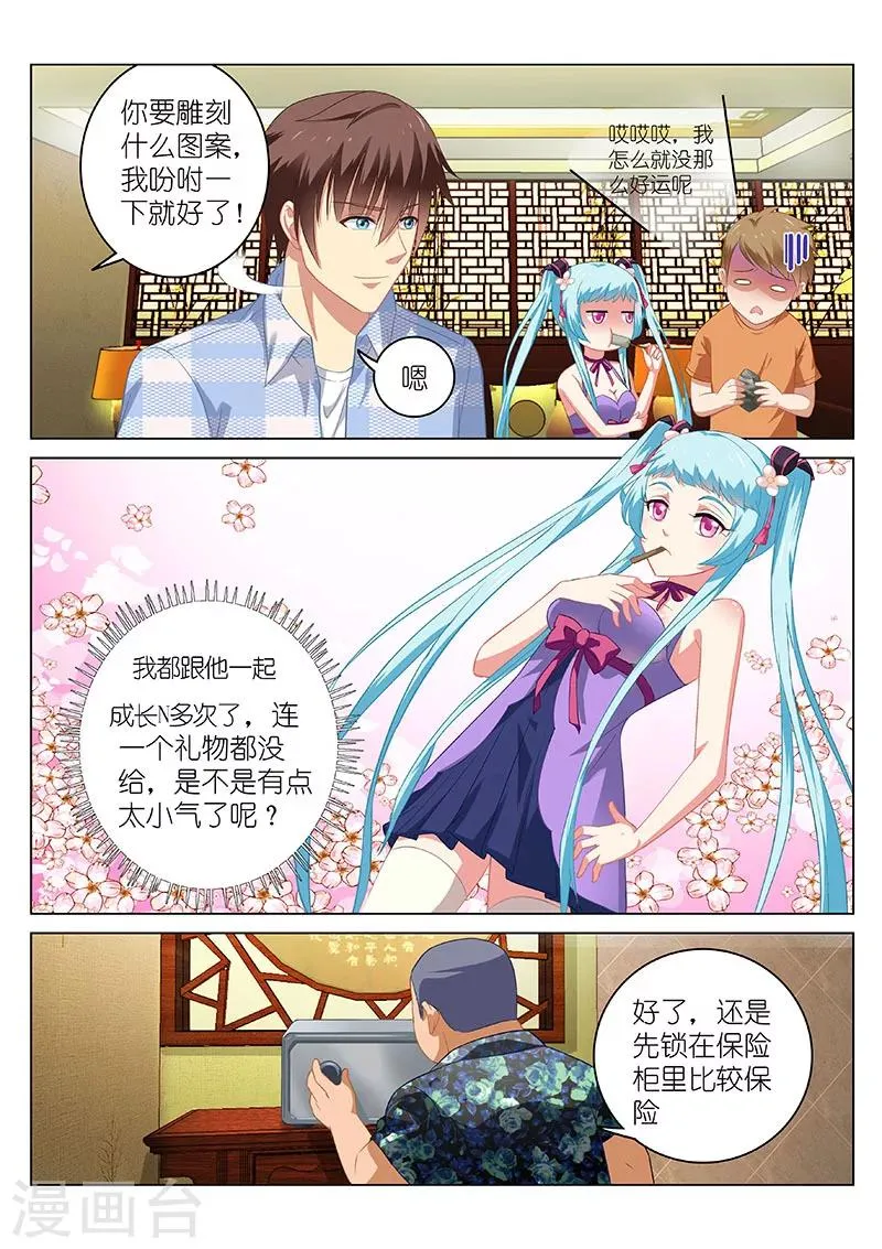 第60话 第2页