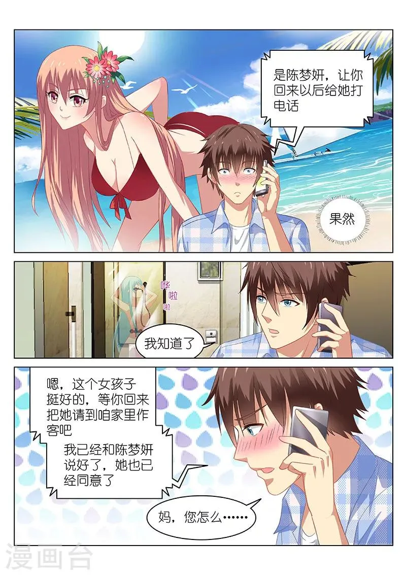 第60话 第4页