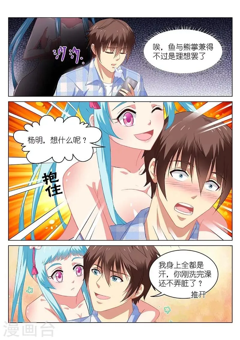 第60话 第5页