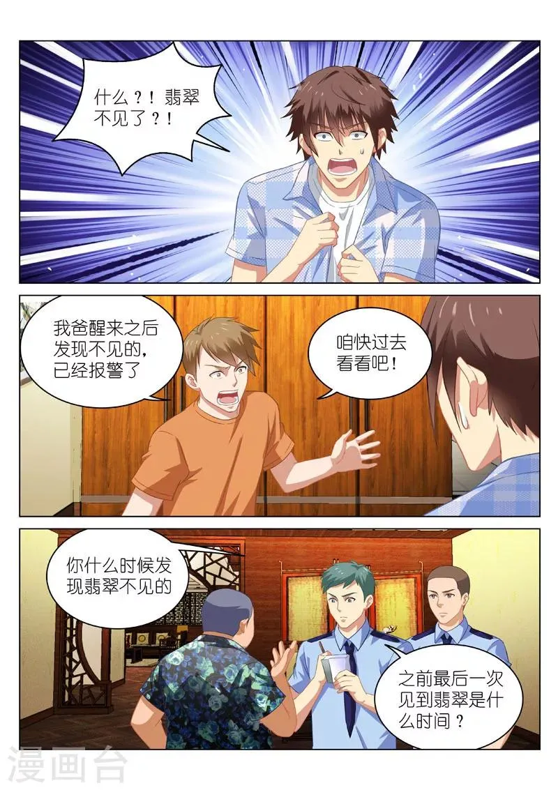 第60话 第6页