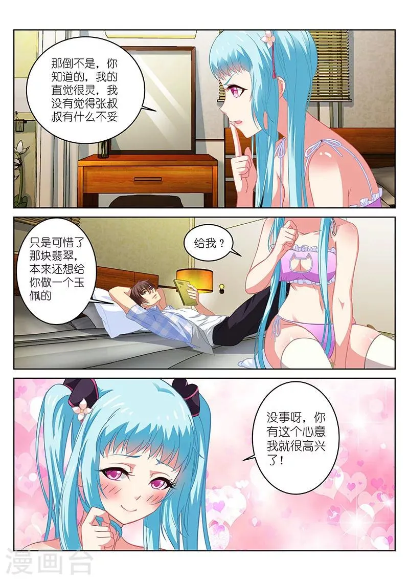 第61话 第4页