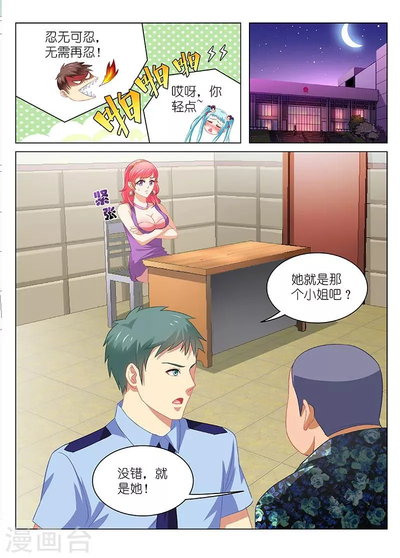 第61话 第5页