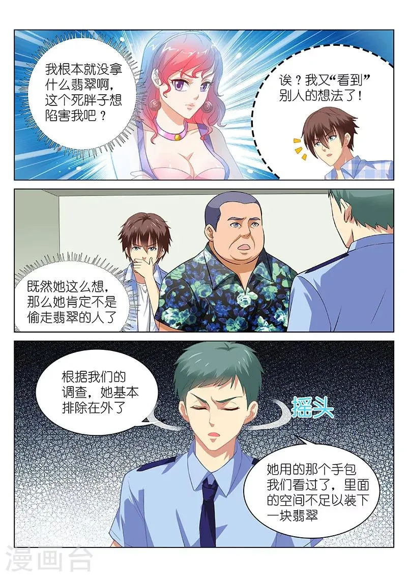 第61话 第6页