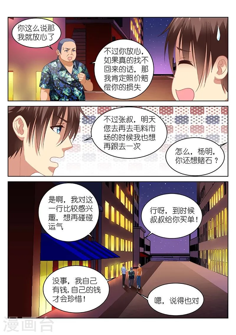 第62话 第2页