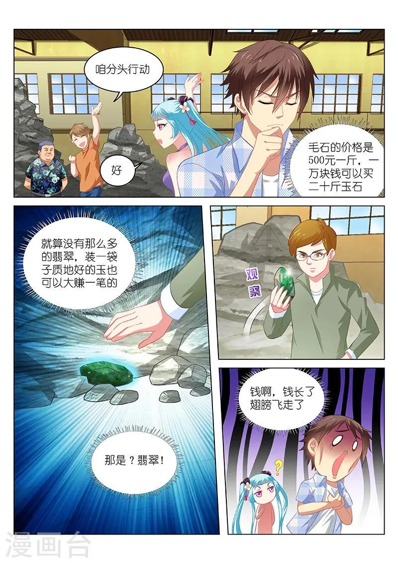 第62话 第4页