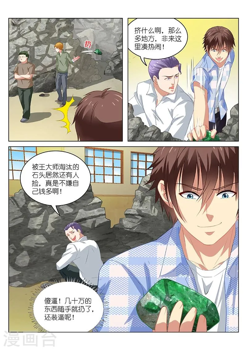 第62话 第5页