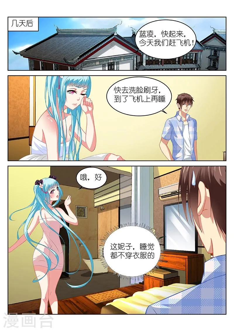 第62话 第7页