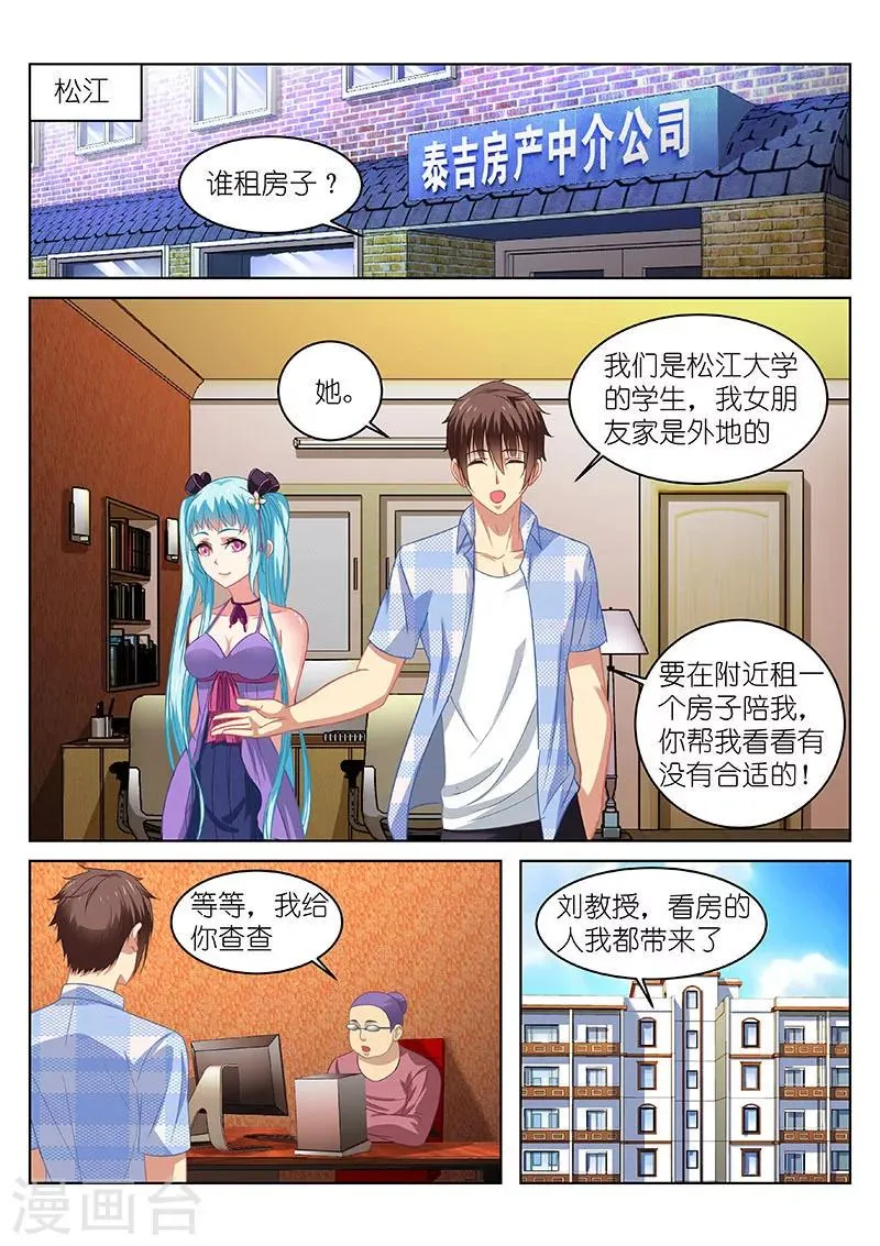 第63话 第1页