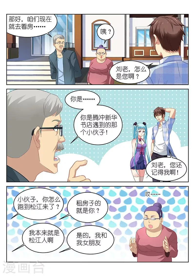 第63话 第2页