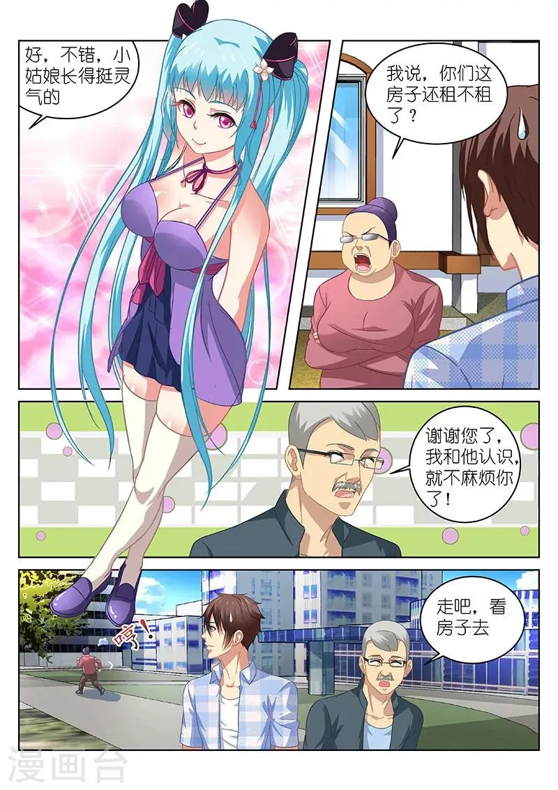 第63话 第3页