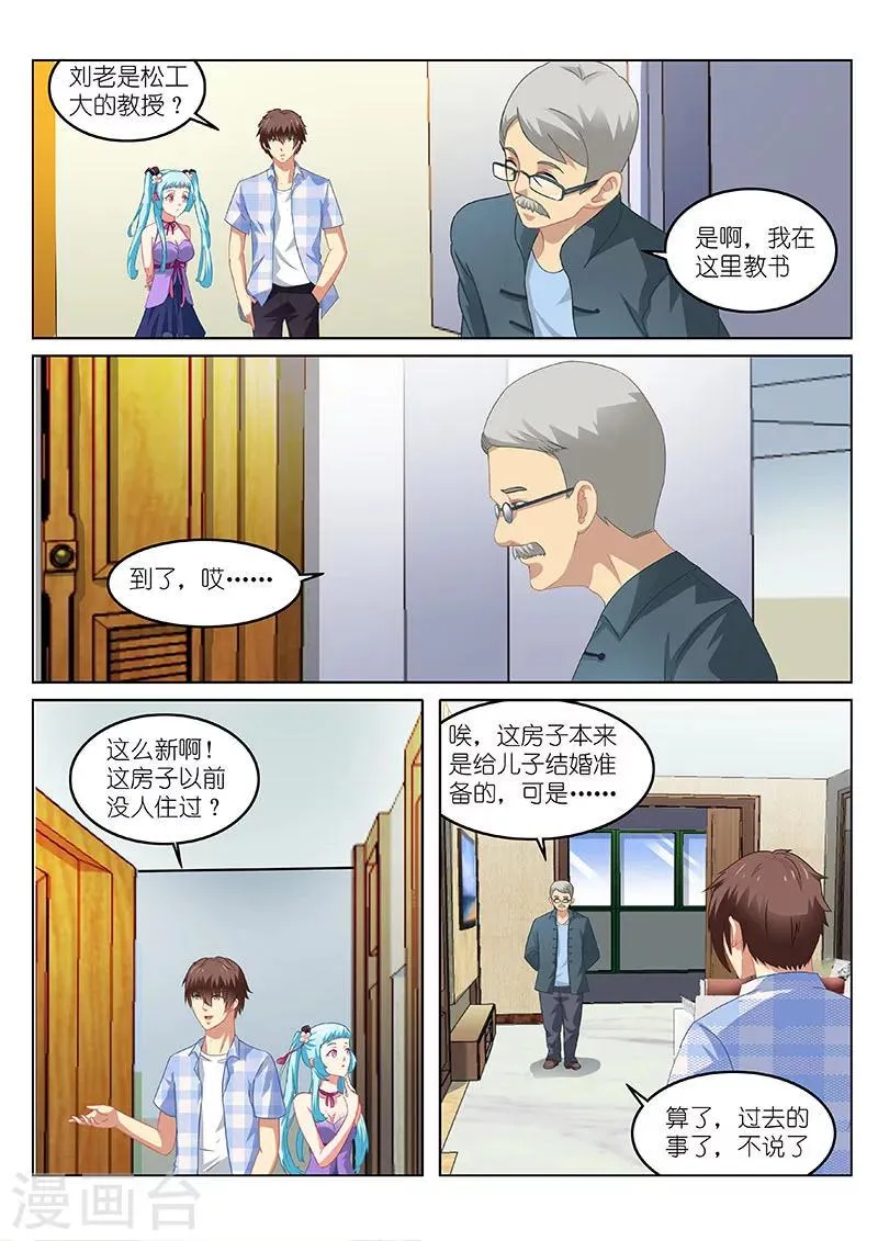 第63话 第4页