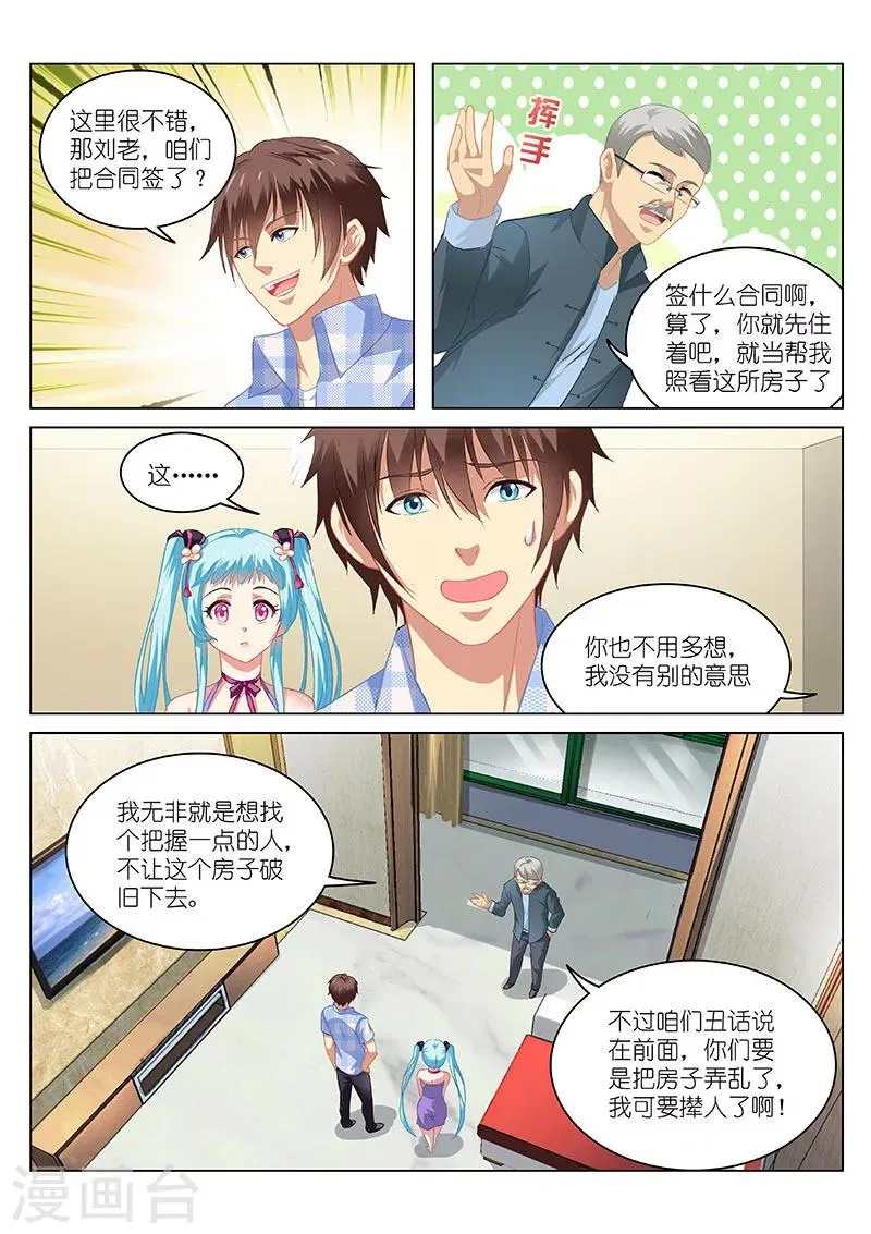 第63话 第5页