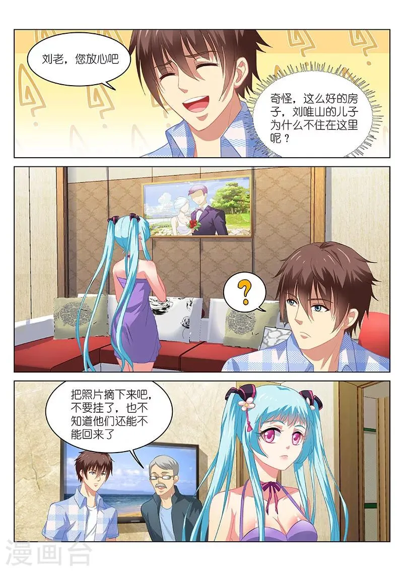 第63话 第6页