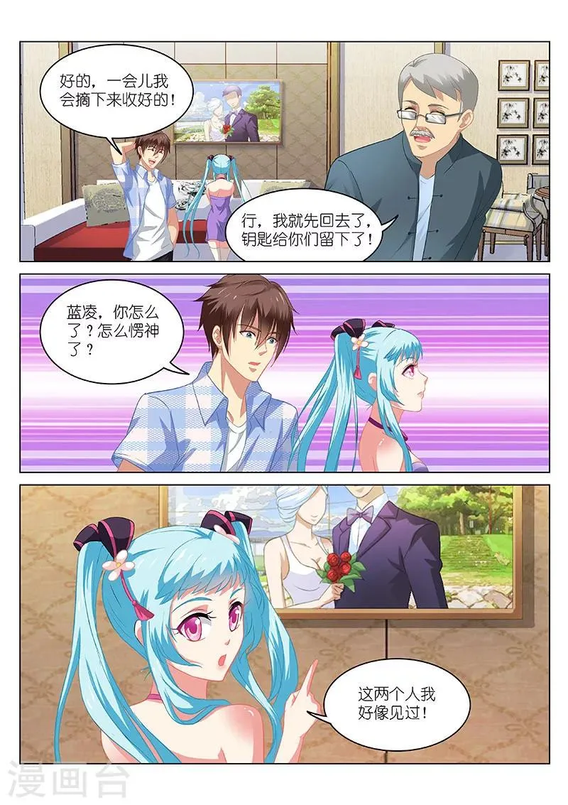 第63话 第7页