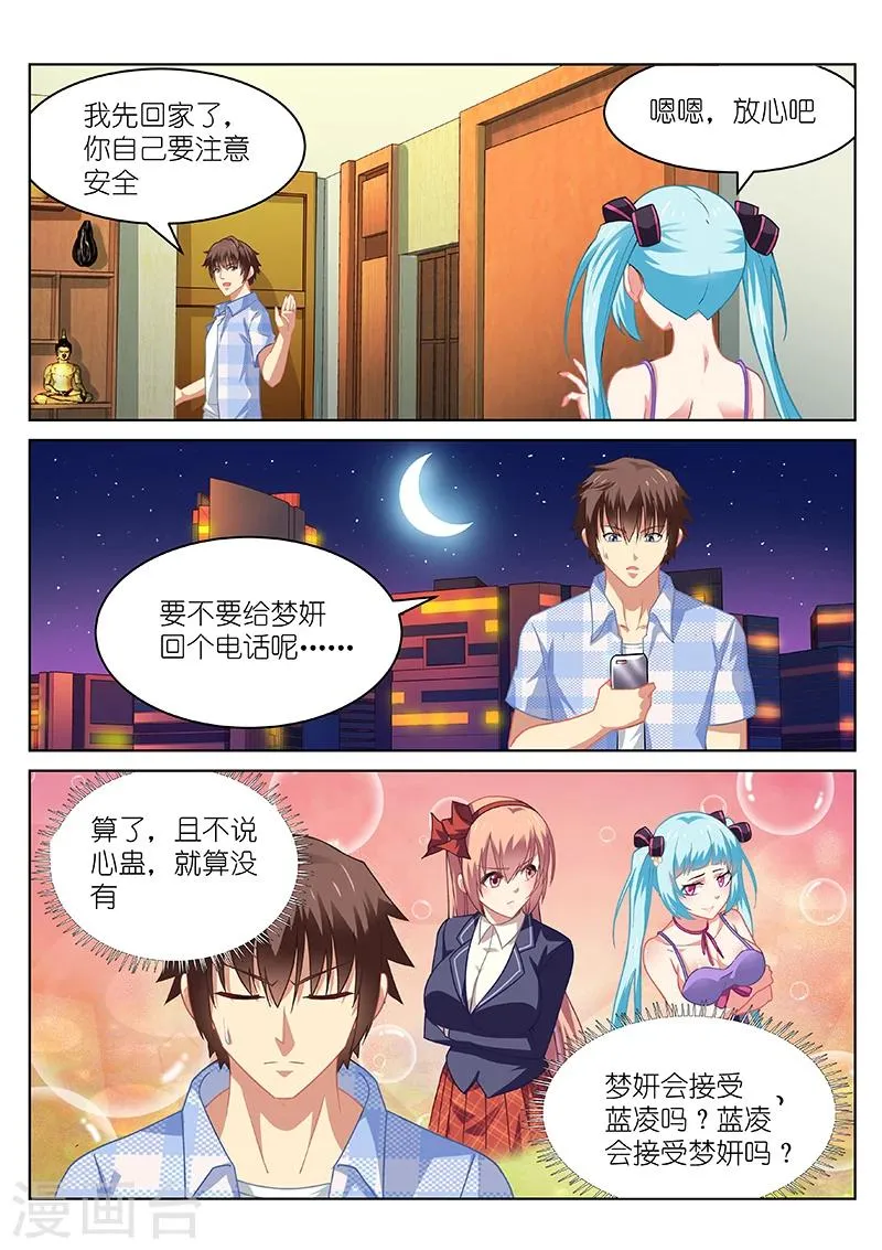第64话 第1页