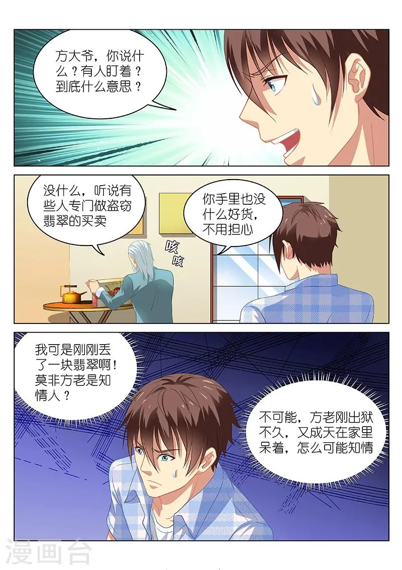 第64话 第4页