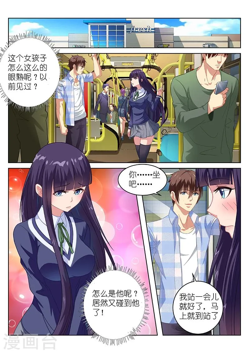 第64话 第5页