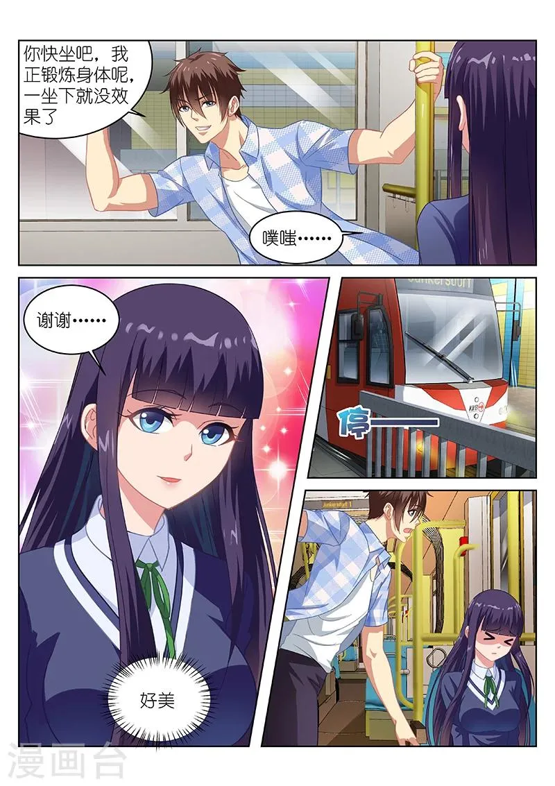 第64话 第6页