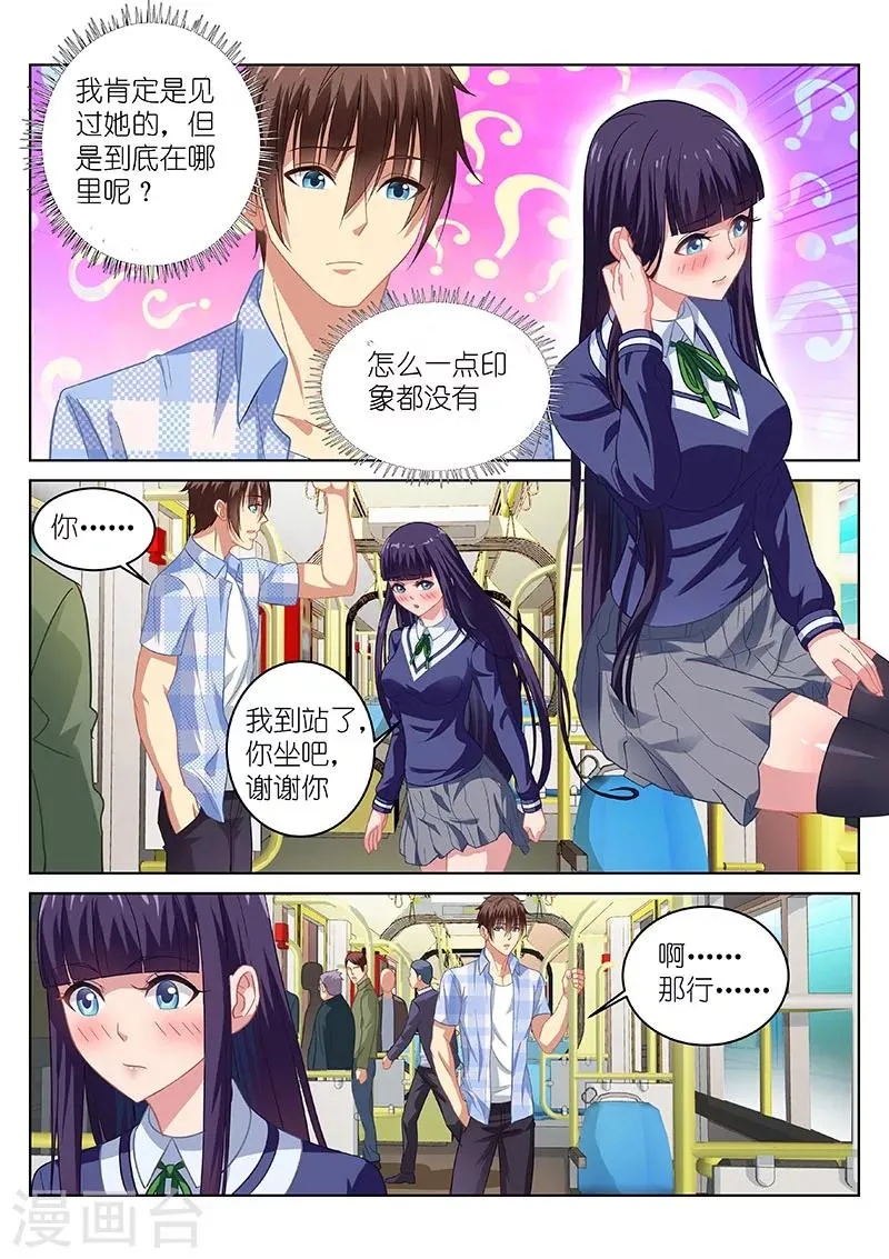 第64话 第7页