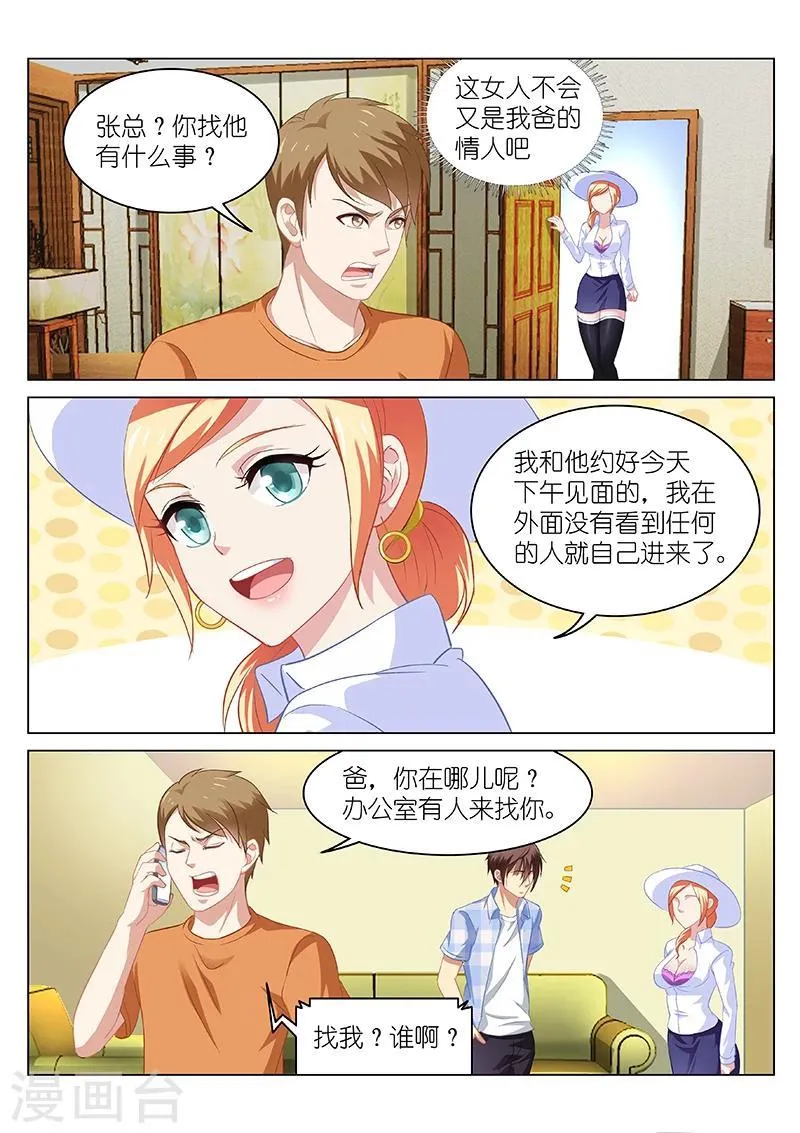 第65话 第1页