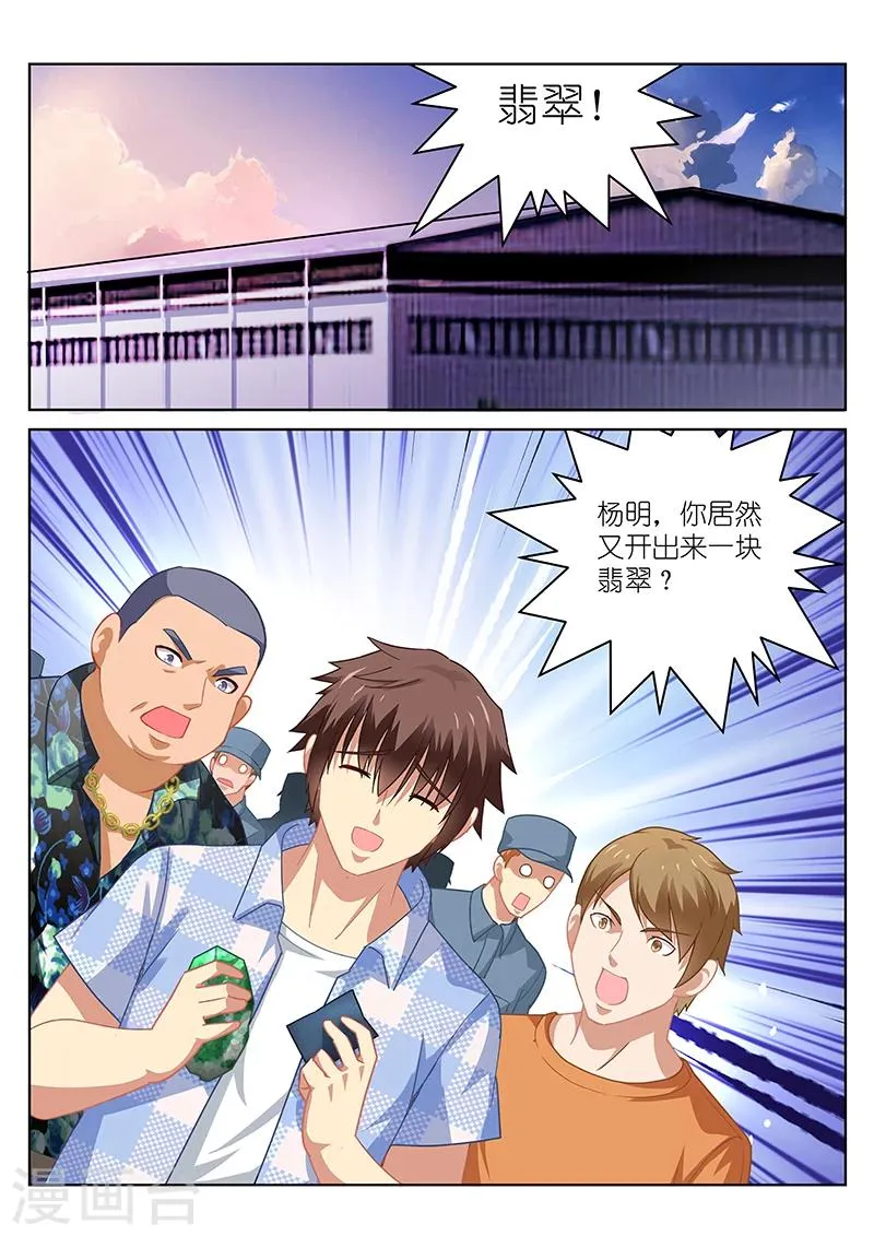 第65话 第3页