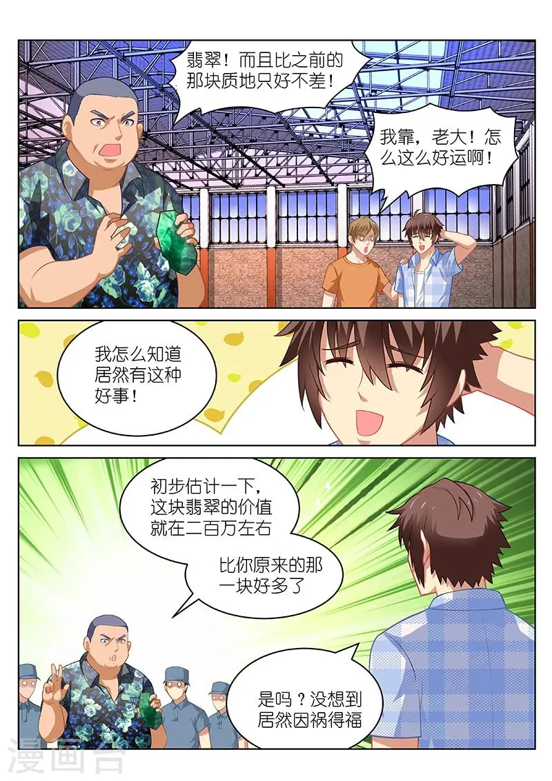 第66话 第1页