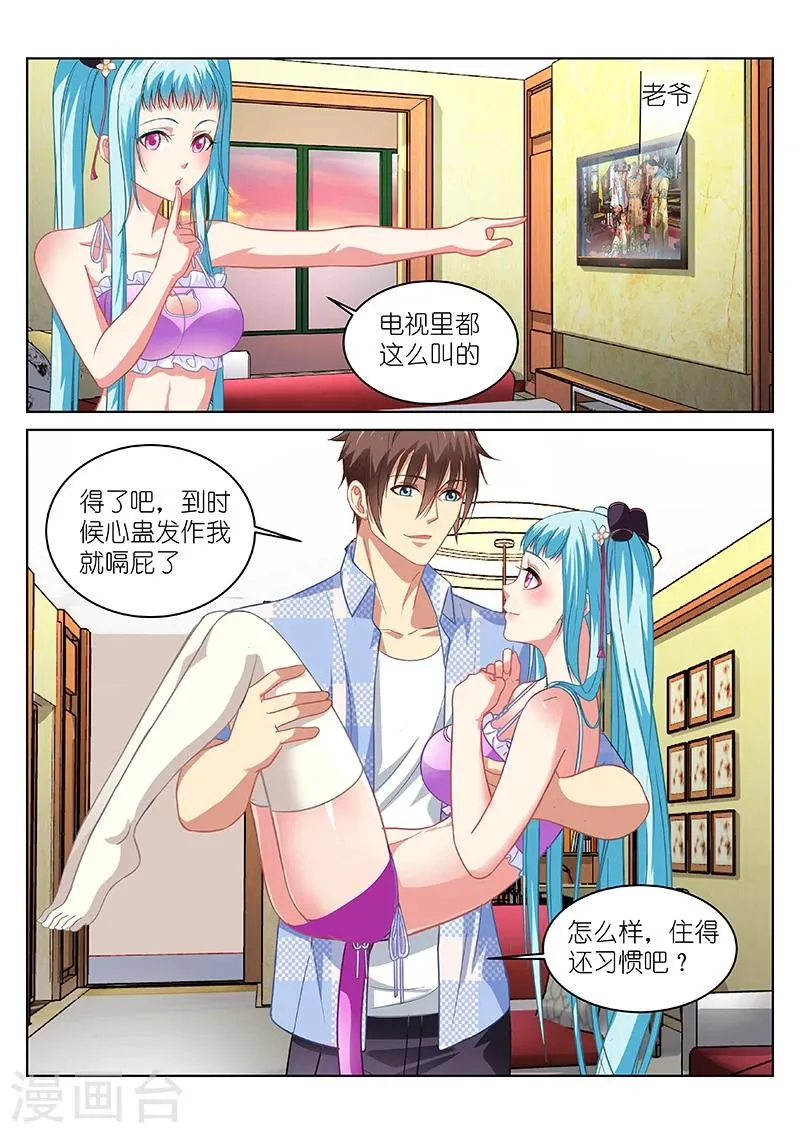 第66话 第2页