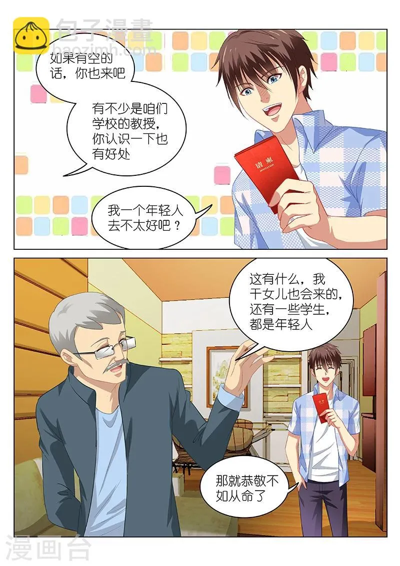 第66话 第5页