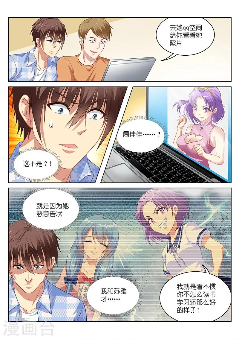 第67话 第2页