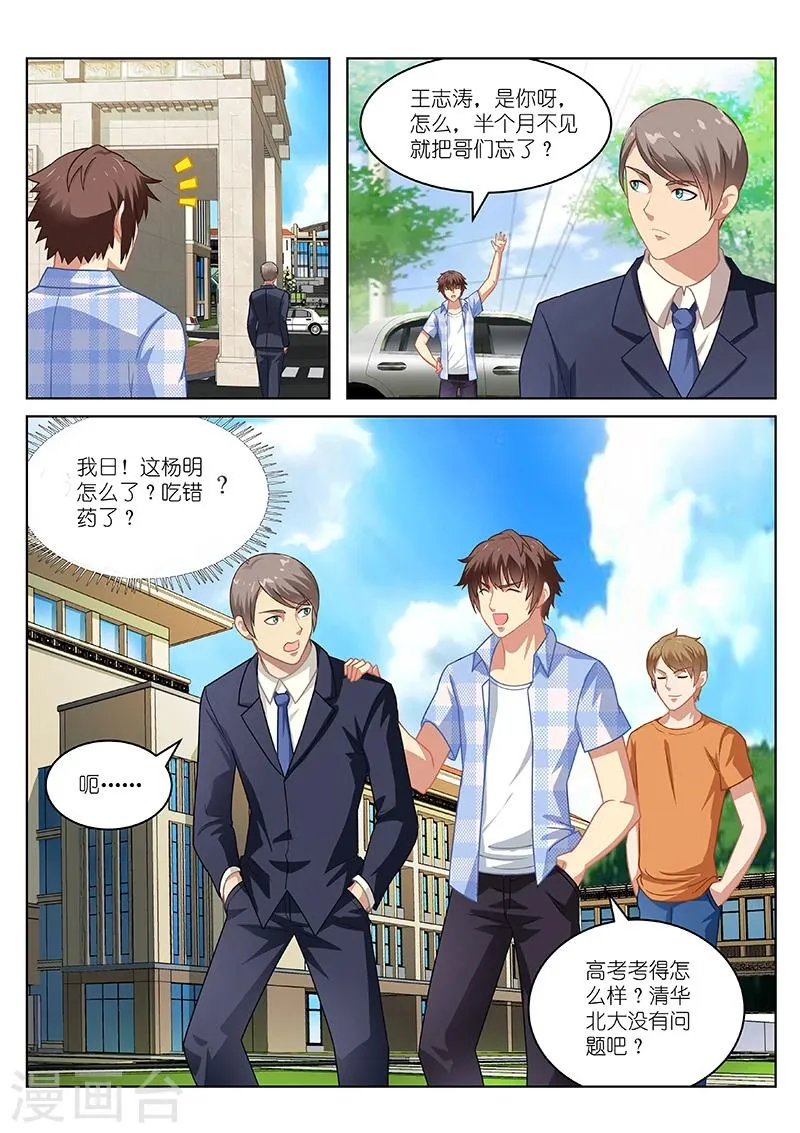 第67话 第5页