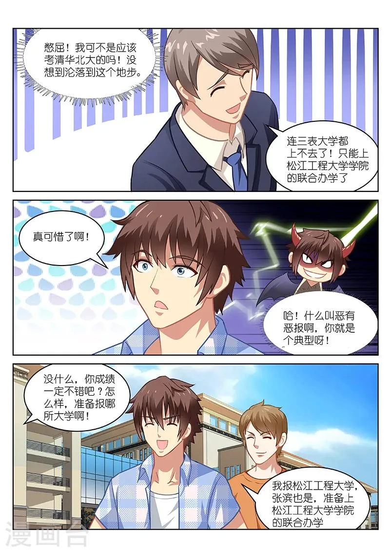 第67话 第6页