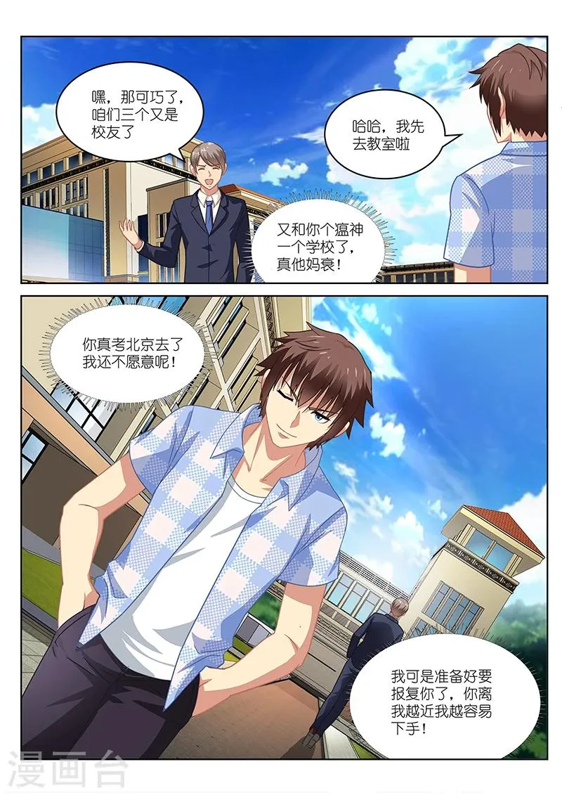 第67话 第7页
