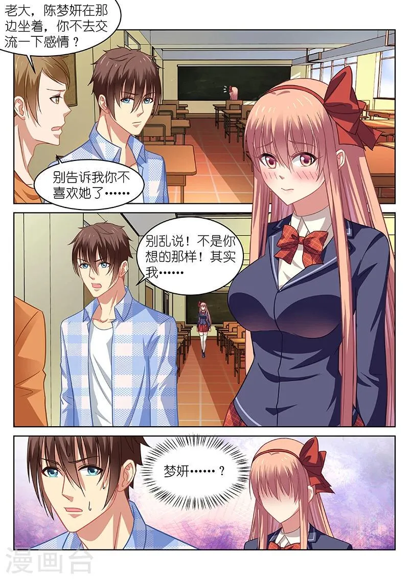 第68话 第1页