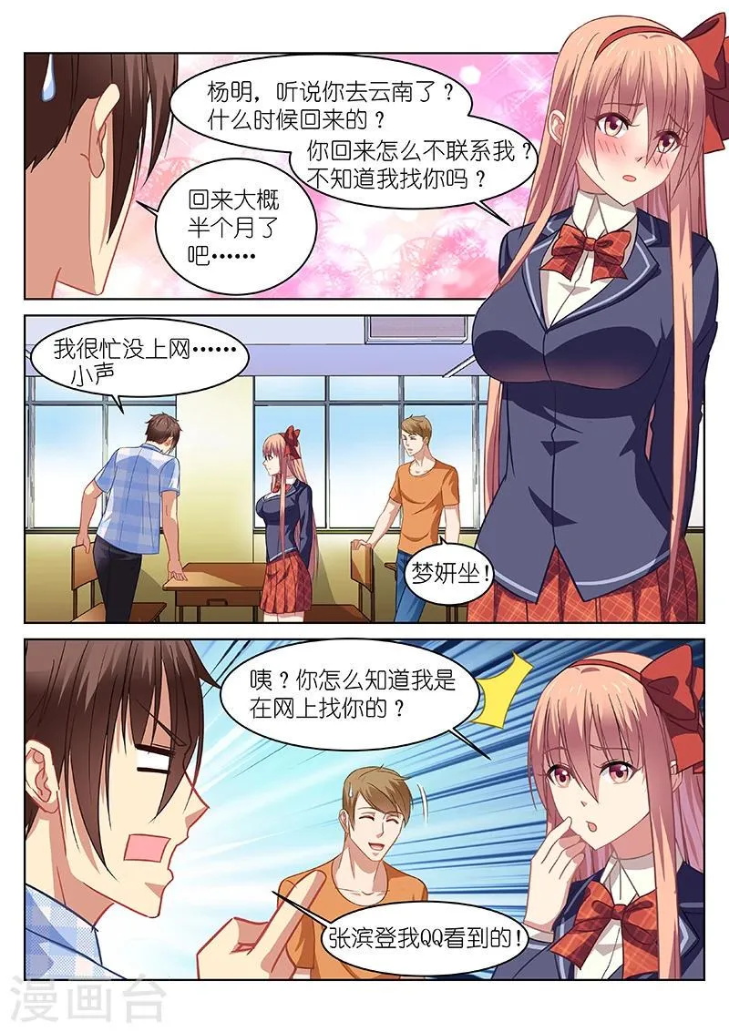 第68话 第2页