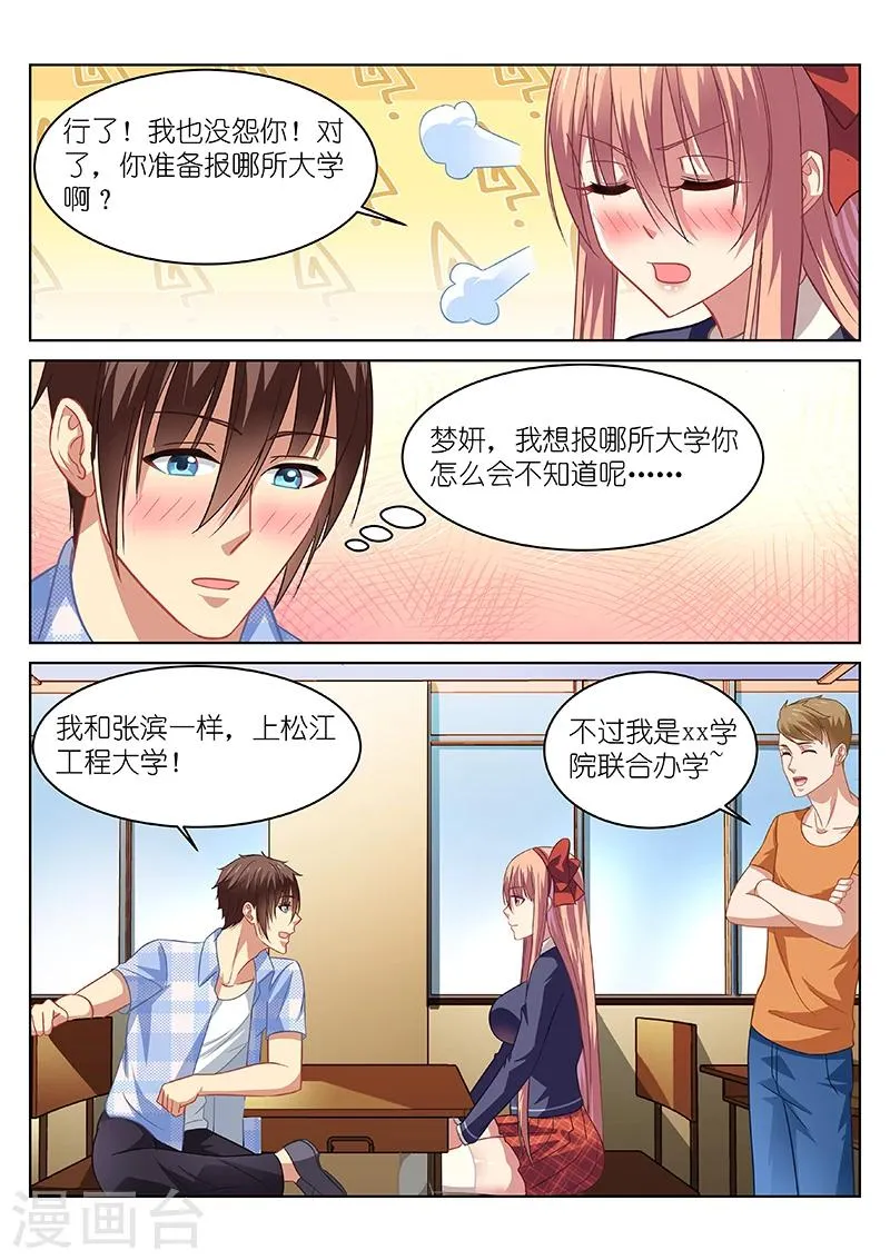 第68话 第3页