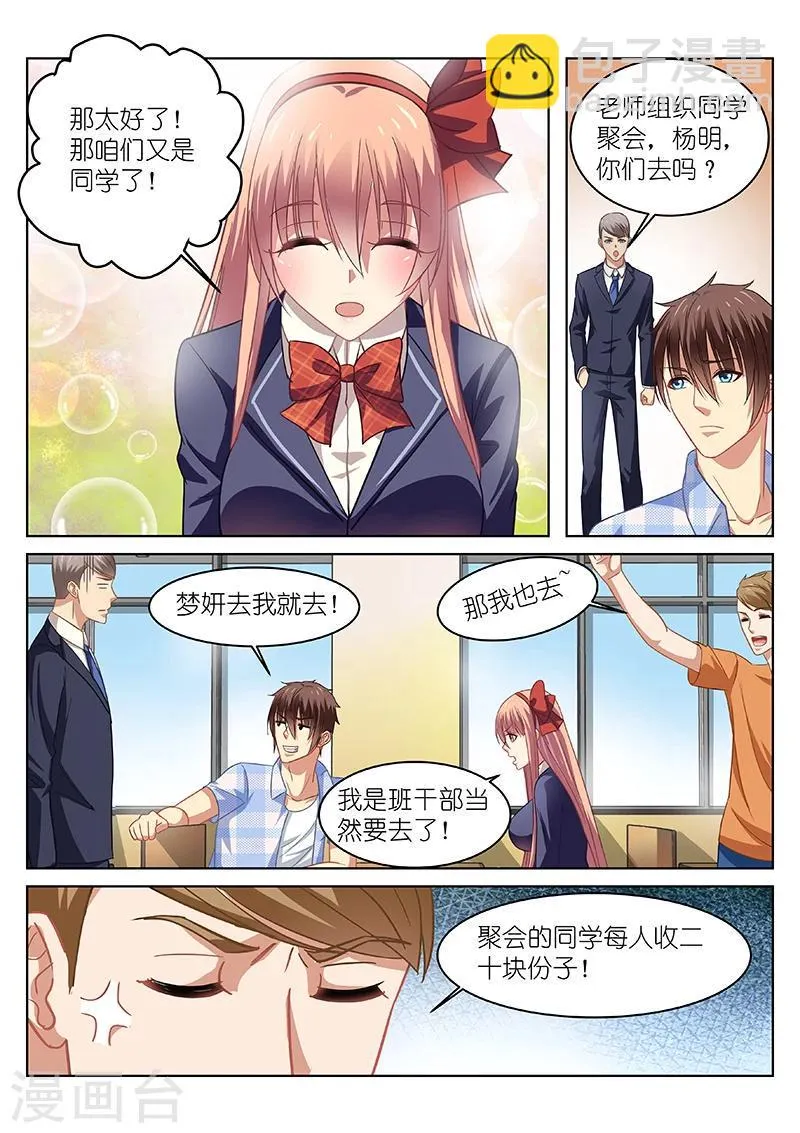 第68话 第4页
