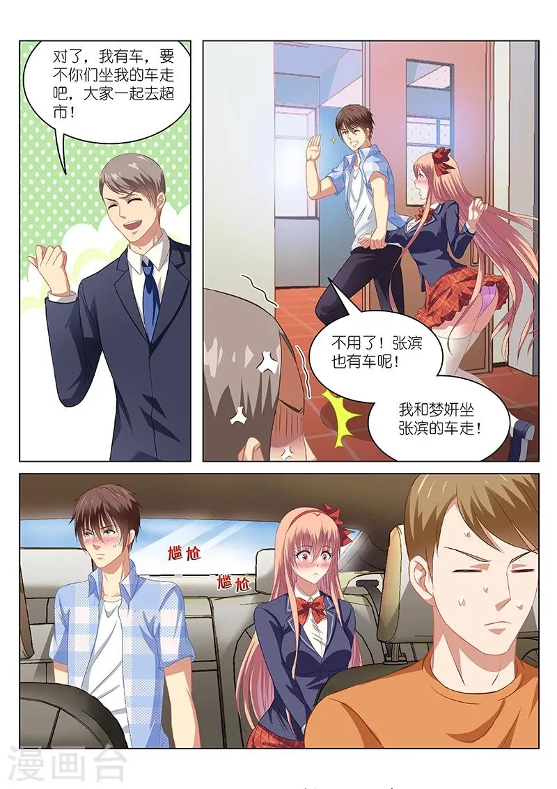 第68话 第6页